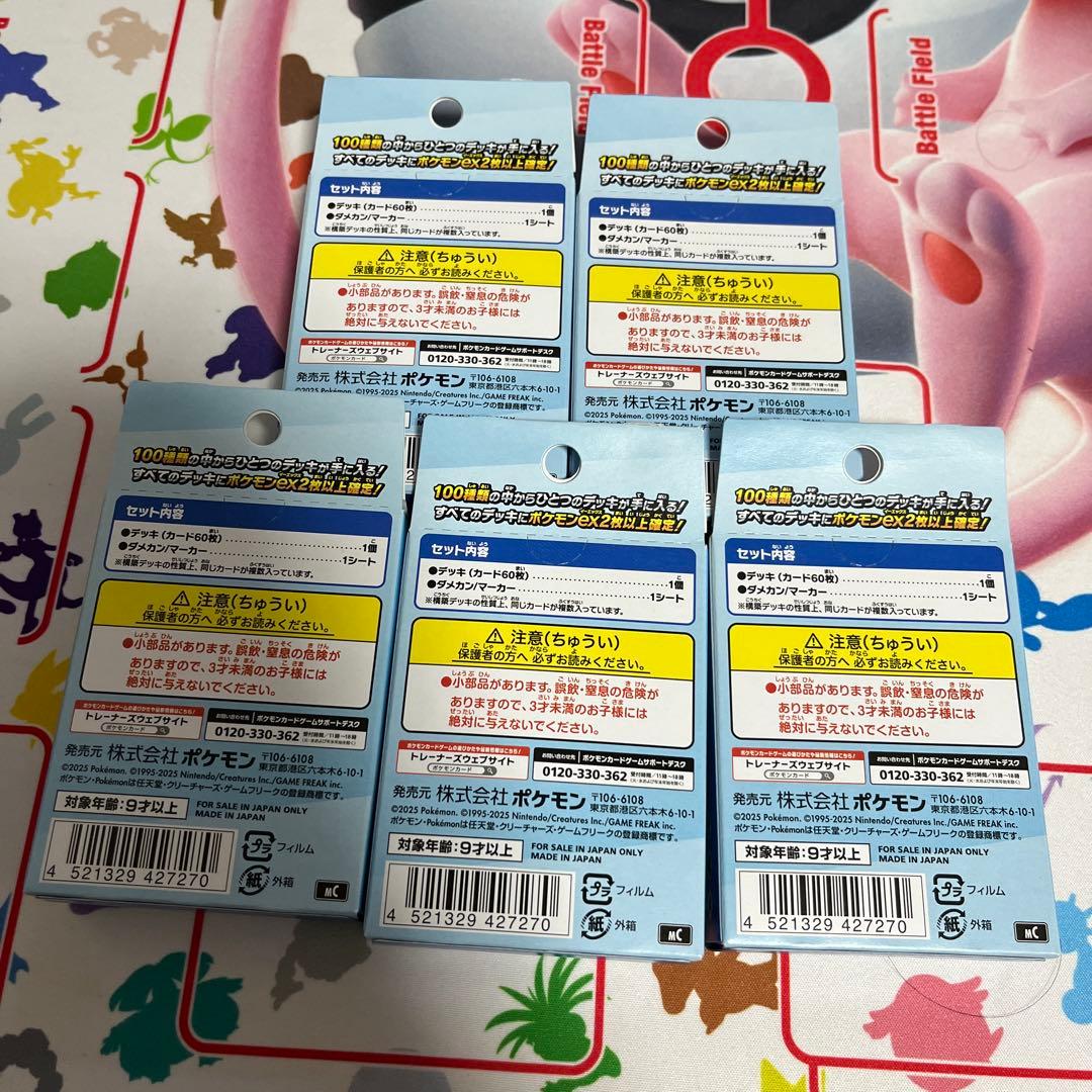 スタートデッキ100 5個セット　未開封