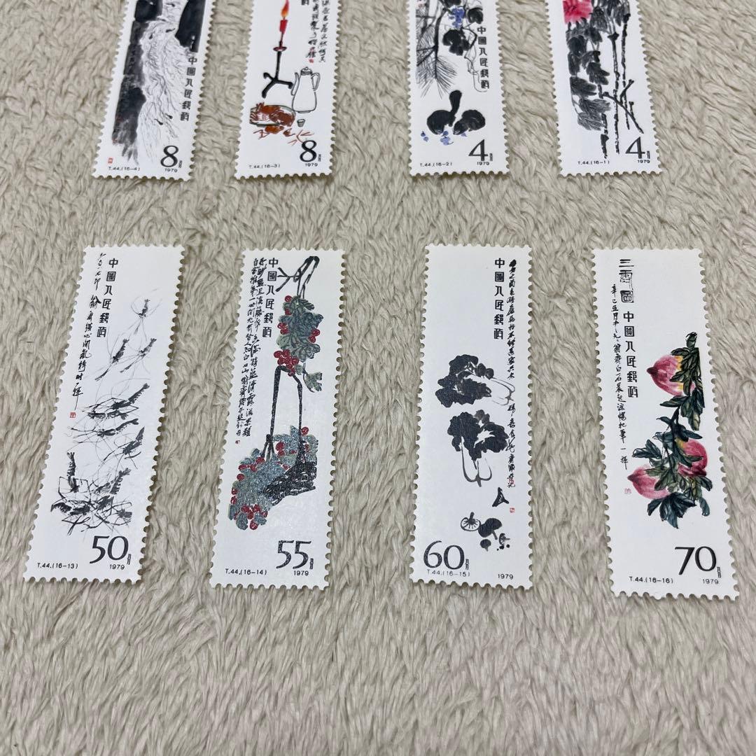 プレミア 中国切手 新品 T44 斉白石作品選 ８枚