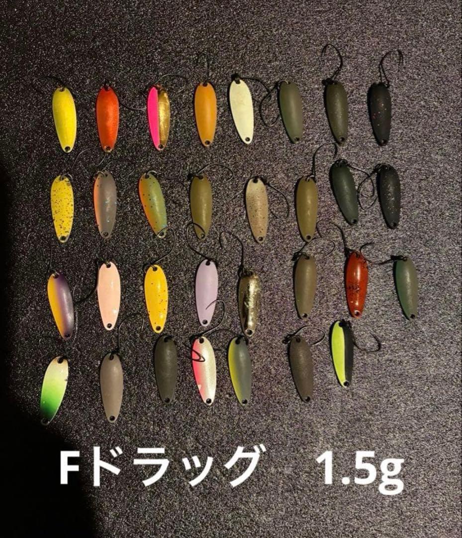 エリアトラウト　Fドラッグ1.5g 0.9g 54枚