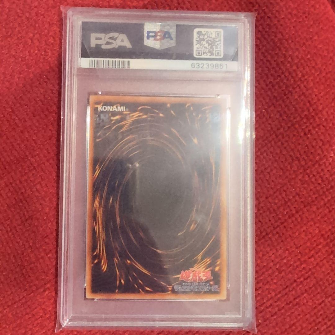 【PSA10】遊戯王 ブラッド・マジシャン 煉獄の魔術師 旧レリーフ