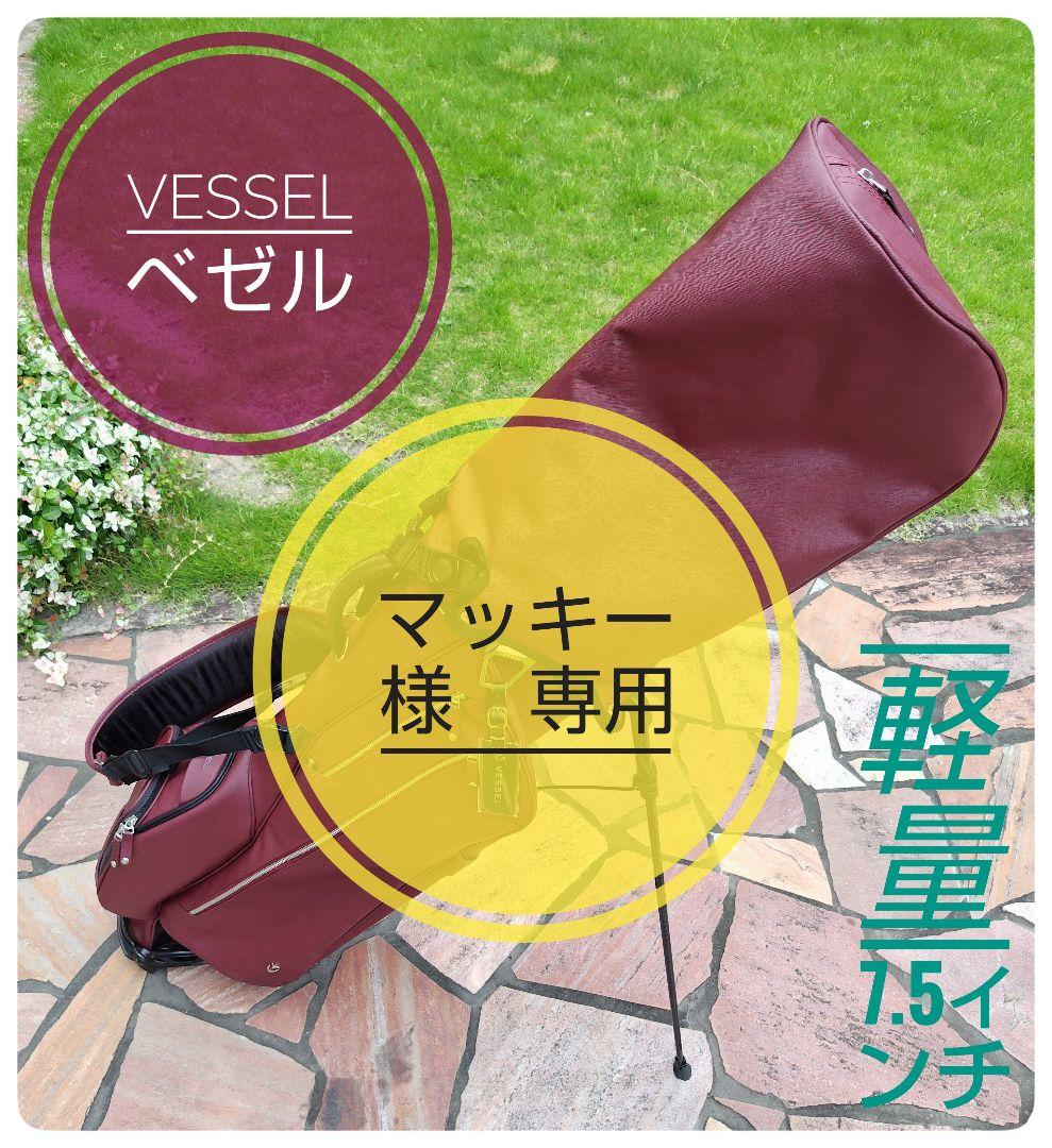 美品‼️ ベゼル　キャディバッグ　7.5インチ
