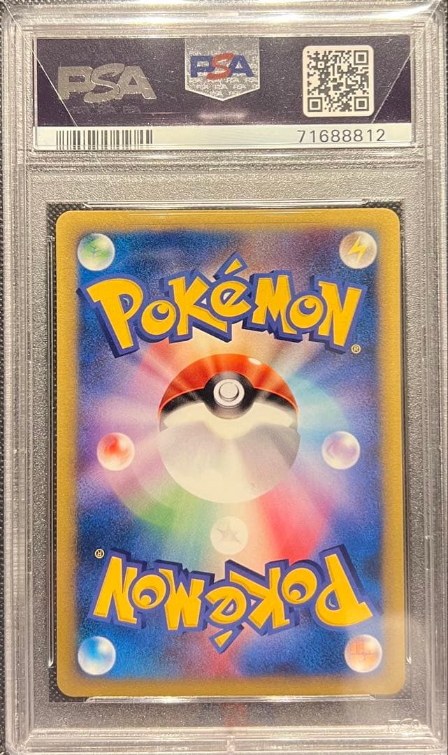 PSA10 ポケモンカードVS イブキのカイリュー