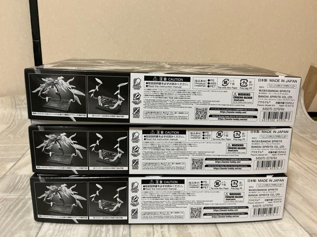 RG ガンダム エフェクトユニット 翼 3種セット 未開封