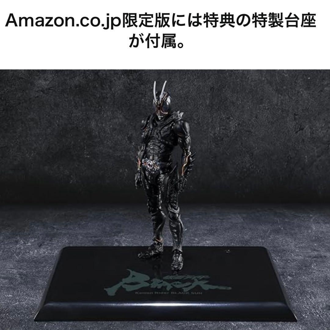 S.H.フィギュアーツ 仮面ライダーBLACK SUN ブラックサン　限定3個
