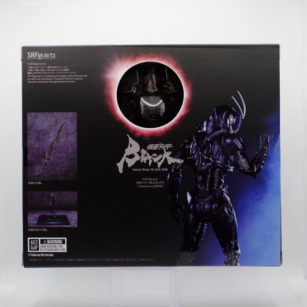 S.H.フィギュアーツ 仮面ライダーBLACK SUN ブラックサン　限定3個