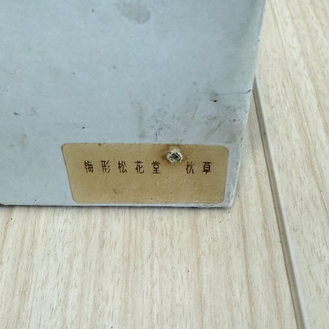 梅形松花堂＊枞草、黒い重箱 2段お節料理や弁当花見等花と蝶の装飾付きかなり古い