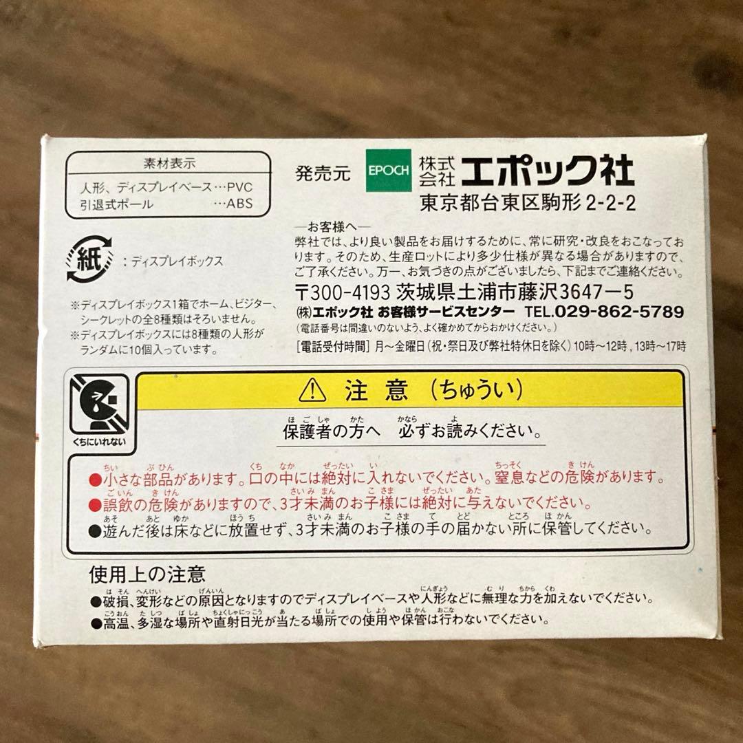 長嶋茂雄 トレーディングフィギュア ディスプレイボックス10個入り