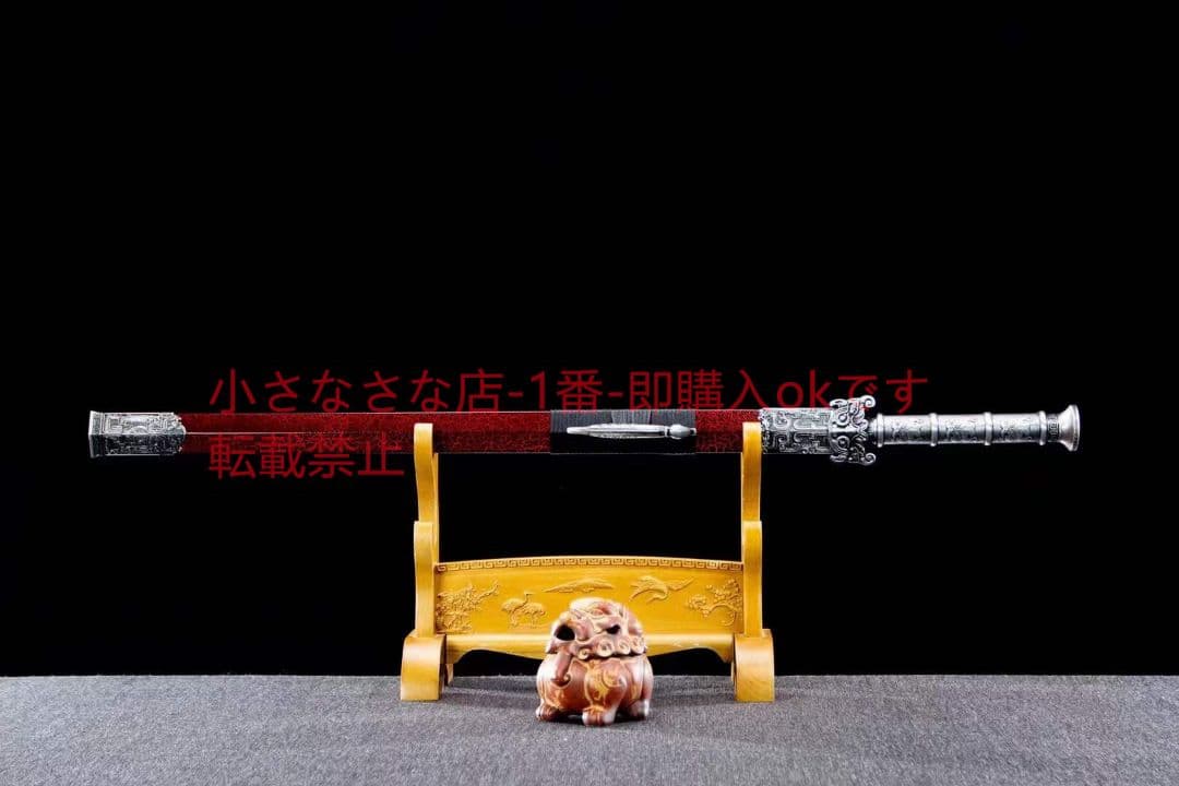 帝剣高性能マンガン鋼 古兵器 武具 刀装具 日本刀 模造刀 居合刀