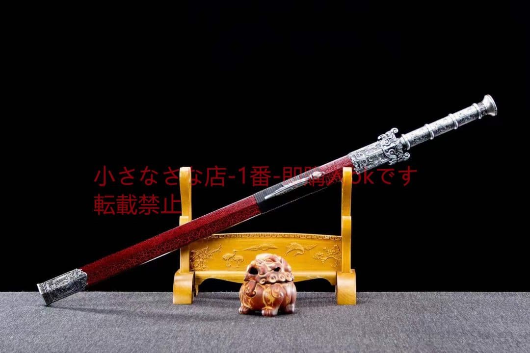 帝剣高性能マンガン鋼 古兵器 武具 刀装具 日本刀 模造刀 居合刀