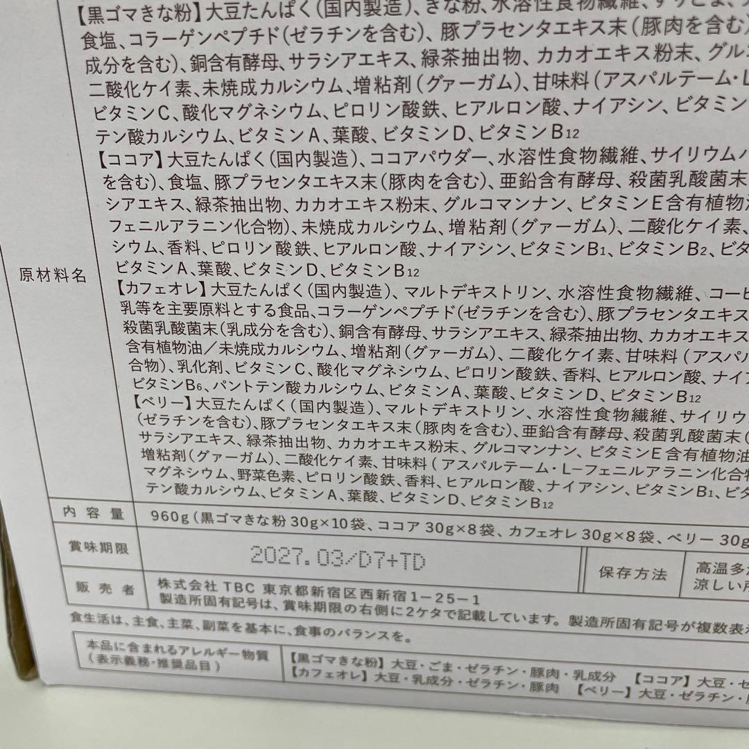TBC ビューティダイエット プロテイン 32袋 2箱