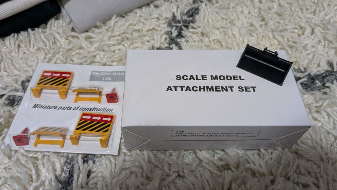 スケールモデル アタッチメントセット　1/50