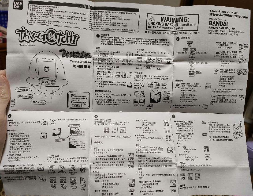 【超希少・完品】海外限定 たまごっち TAMAWALKIE（箱・説明書付）