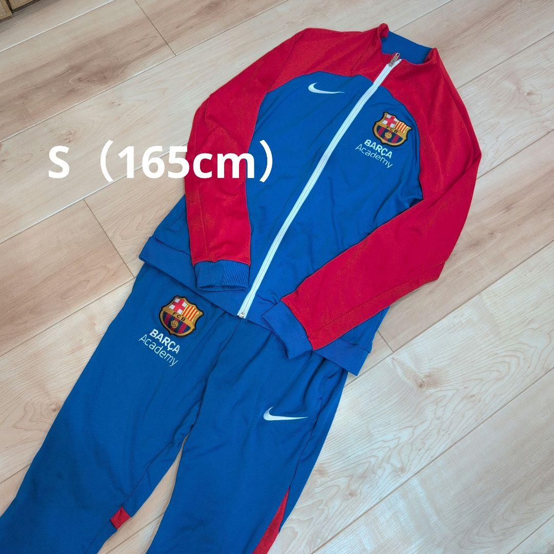 バルサアカデミー　 ジャージ Sサイズ　165　 NIKE　長袖長ズボン