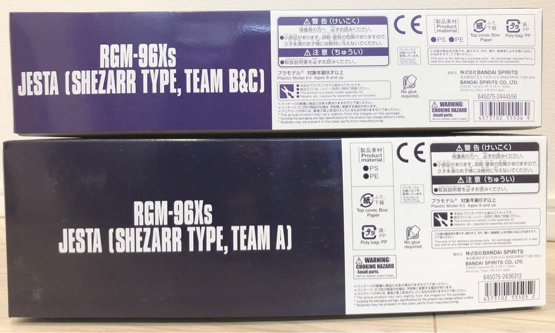 HG ジェスタ シェザール隊 A班 B&C班 2点セット プレバン