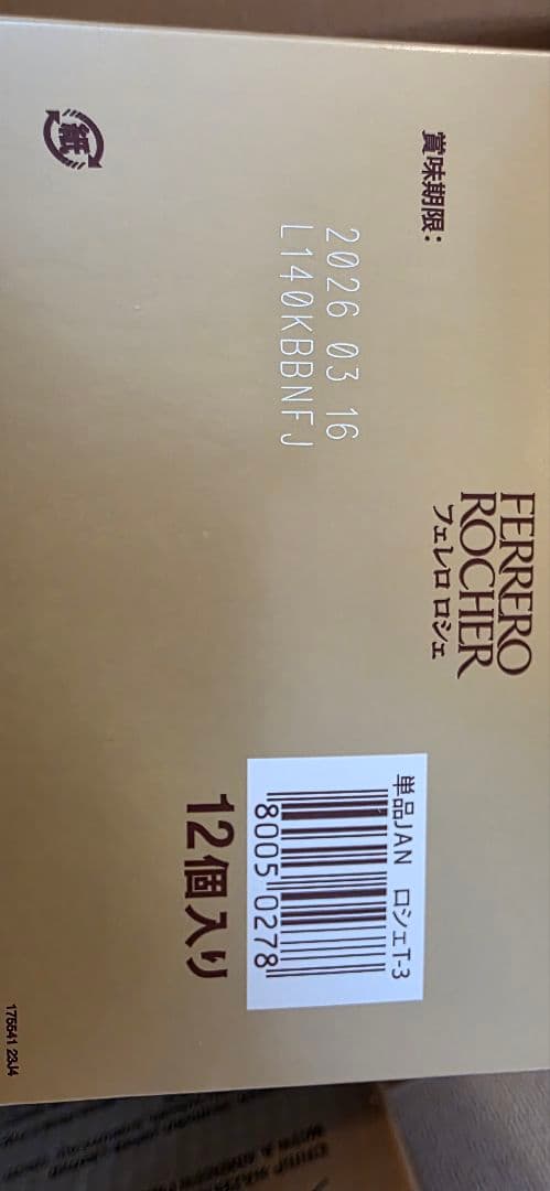 フェレロロシェ　チョコレート　１箱　１６粒入り×20箱　バレンタインに