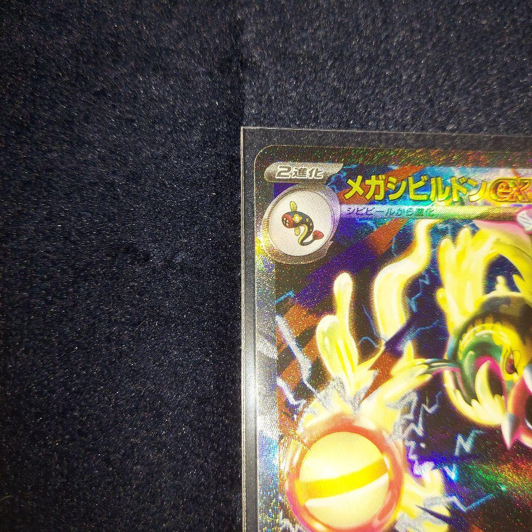 Nのゾロアーク メガシビルドン メガゲンガー メガリザードンX まとめ売り