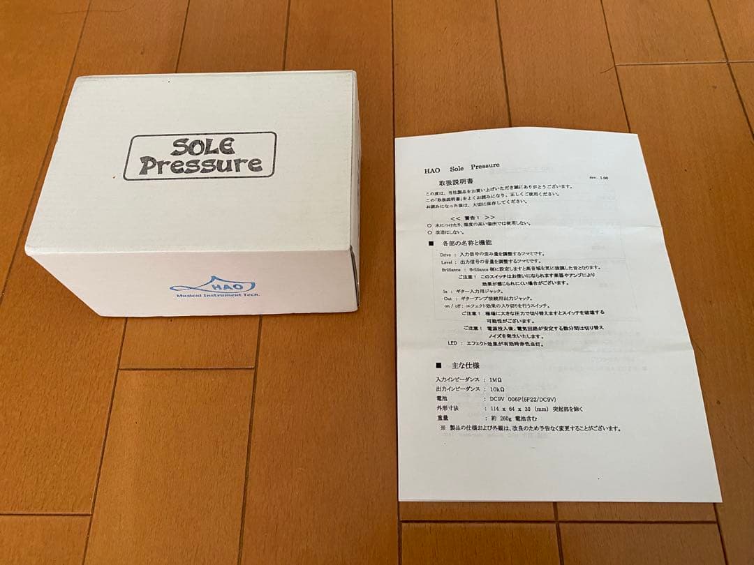 HAO SOLE Pressure 初期型オーバードライブエフェクター