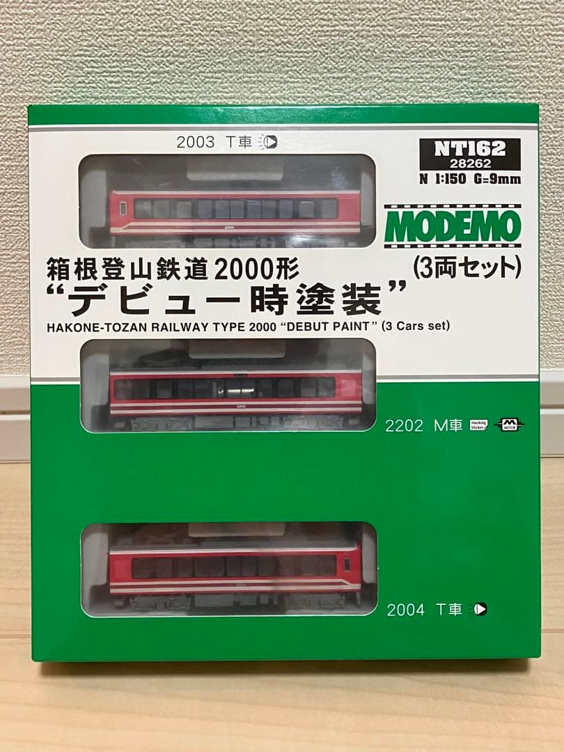 MODEMO 箱根登山鉄道2000形 デビュー時塗装 3両セット