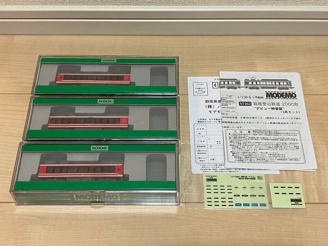 MODEMO 箱根登山鉄道2000形 デビュー時塗装 3両セット