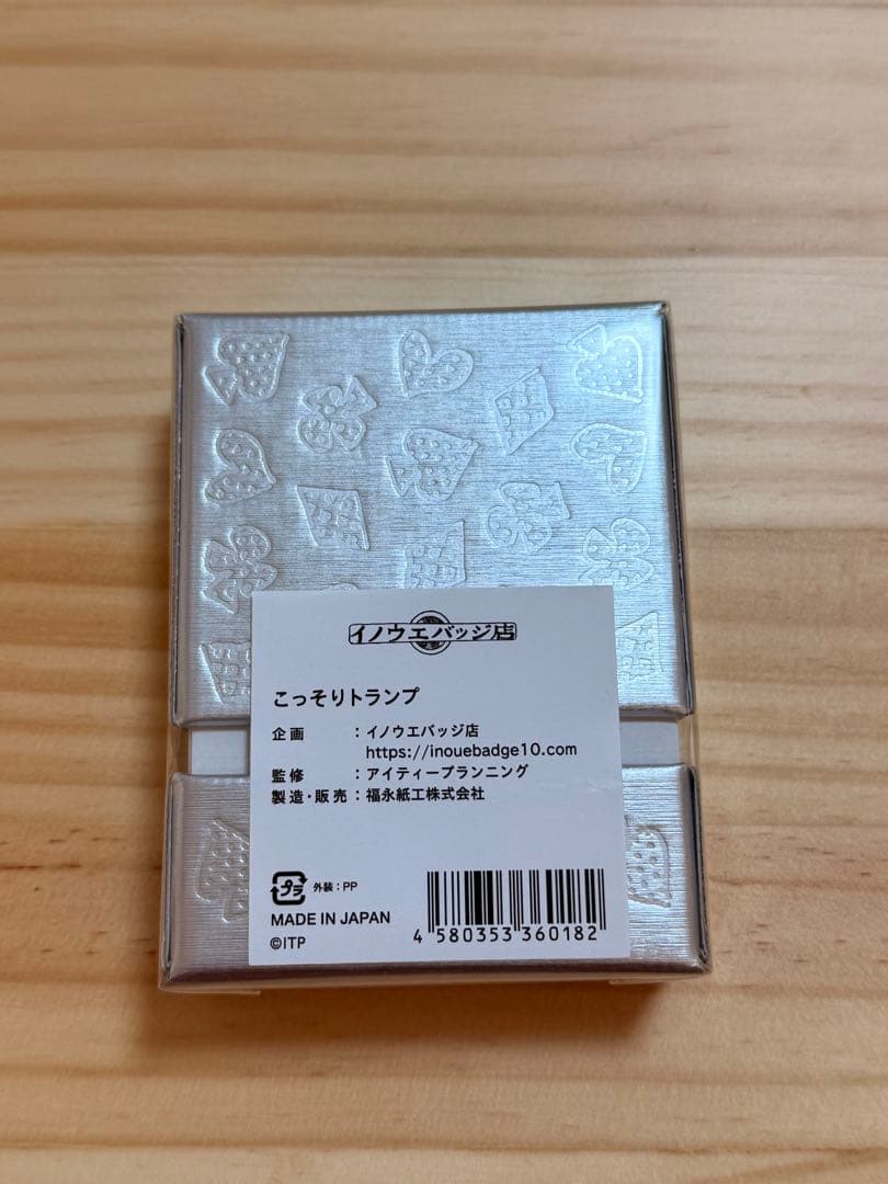 RITAO CHAN公式アカウント02 こっそりトランプSLAM DUNK