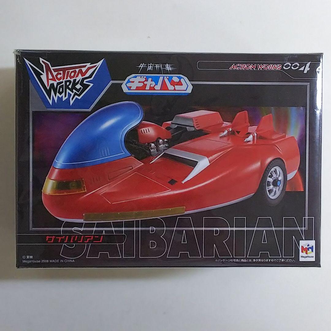 「宇宙刑事ギャバン」「シャリバン」「シャイダー」アクションワークス豪華５点セット