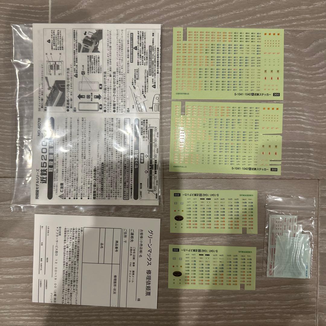 グリーンマックス4078 近鉄5200系 4両編成セット（動力付）