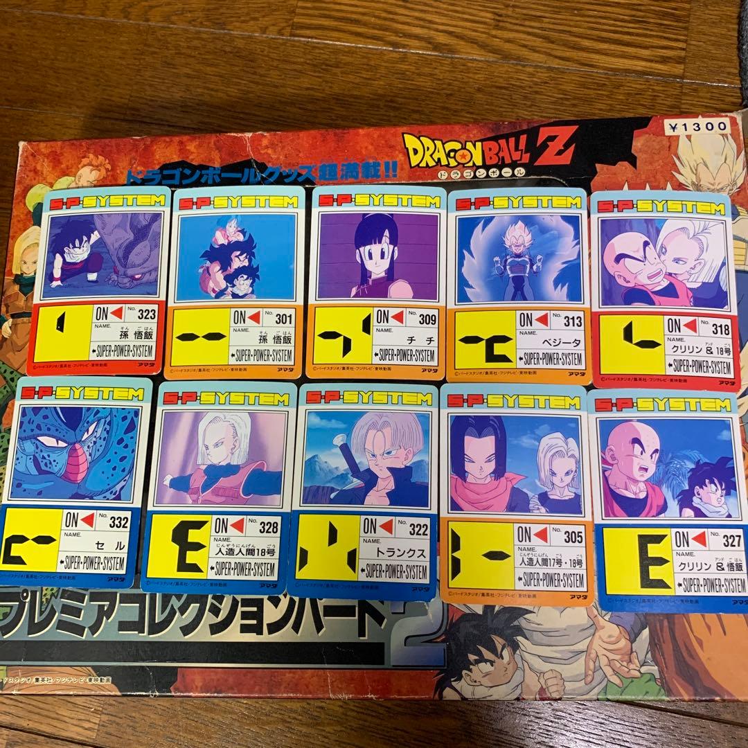 プレミアコレクションパート2 No.3超サイヤ人孫悟空