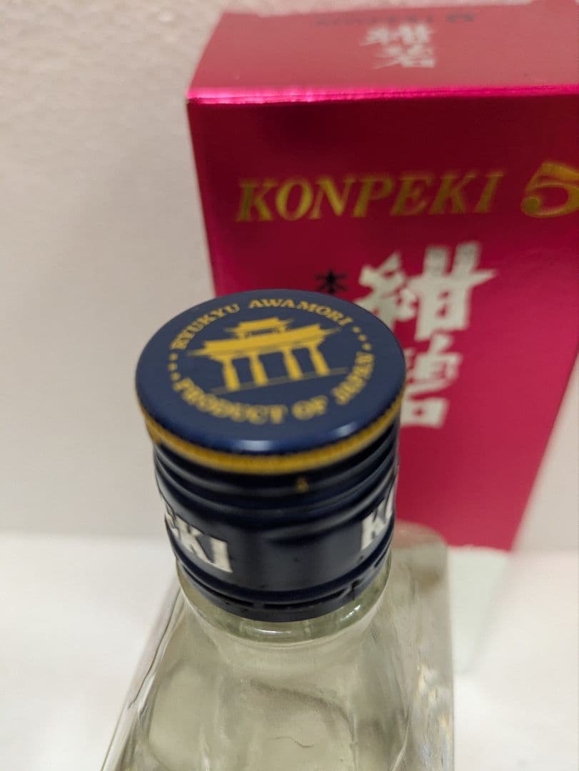 本場泡盛 紺碧 古酒 ビンテージ