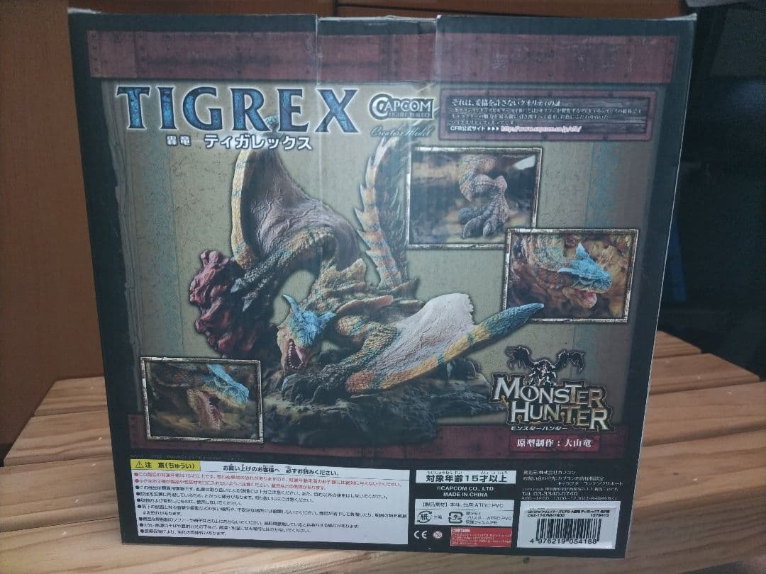 クリエイターズモデル　ティガレックス希少種