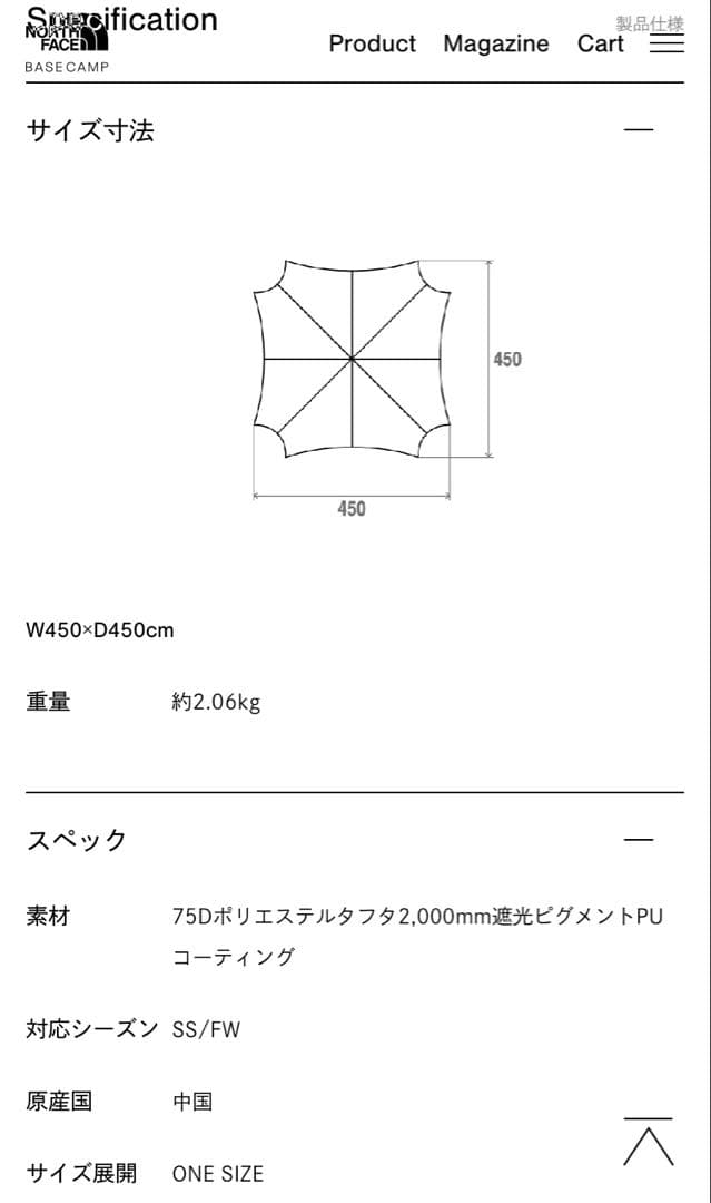 ノースフェイス ネブラタープ6