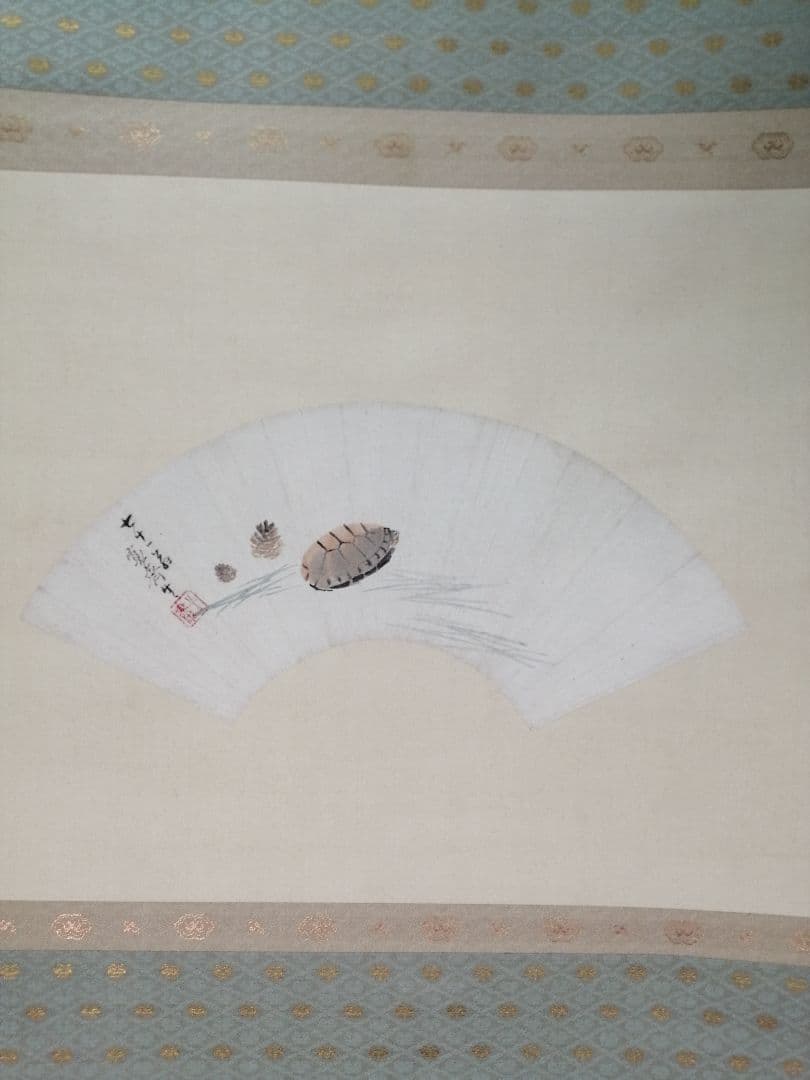 【茶道具】森寛斎筆　百山識 『亀の図』　扇面　茶掛　C12