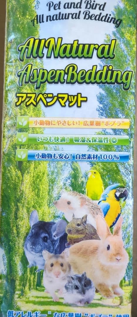 うさぎモルモット等小動物用用品セット