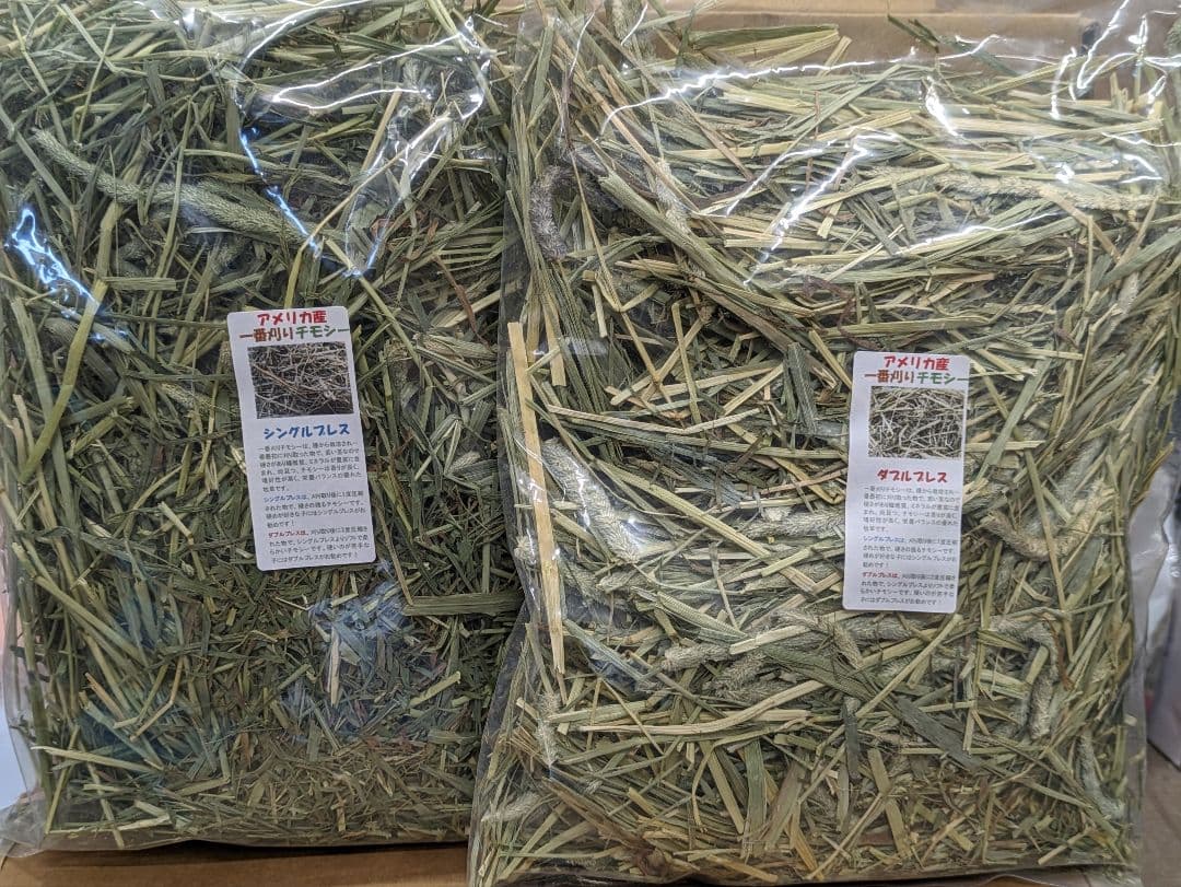 うさぎモルモット等小動物用用品セット