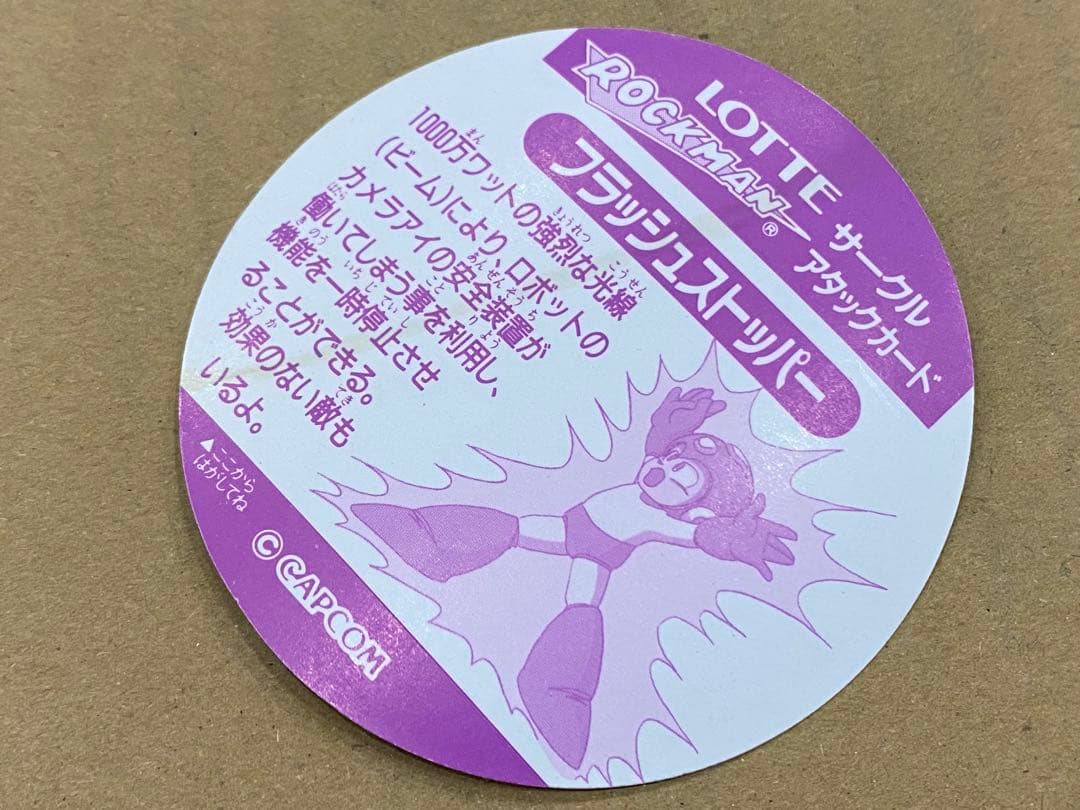 ロックマン サークルアタックカード 約112枚