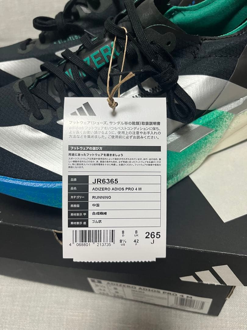 アディダス アディオスプロ4 26.5cm 新品未使用