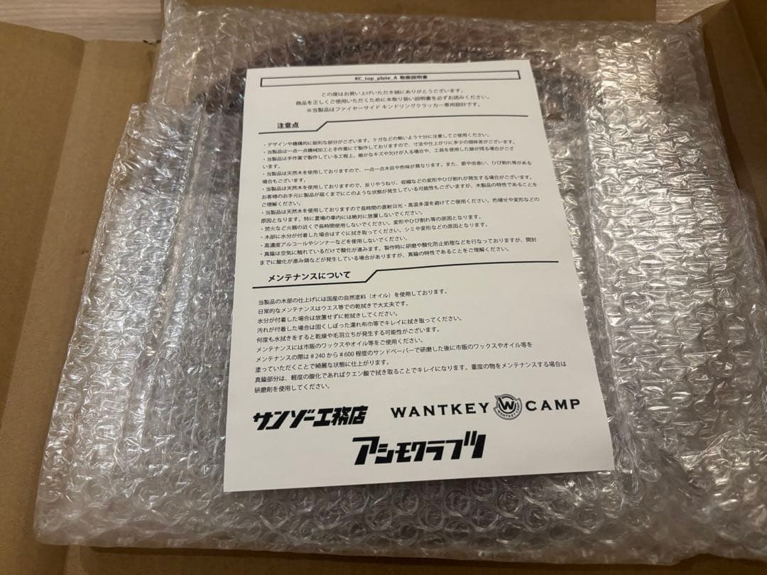 WANTKEY CAMP KC TOP PLATE A サンゾー工務店