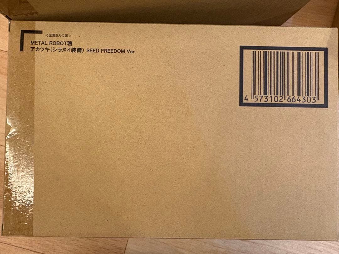 L ROBOT魂 SEED FREEDOMフィギュアセット