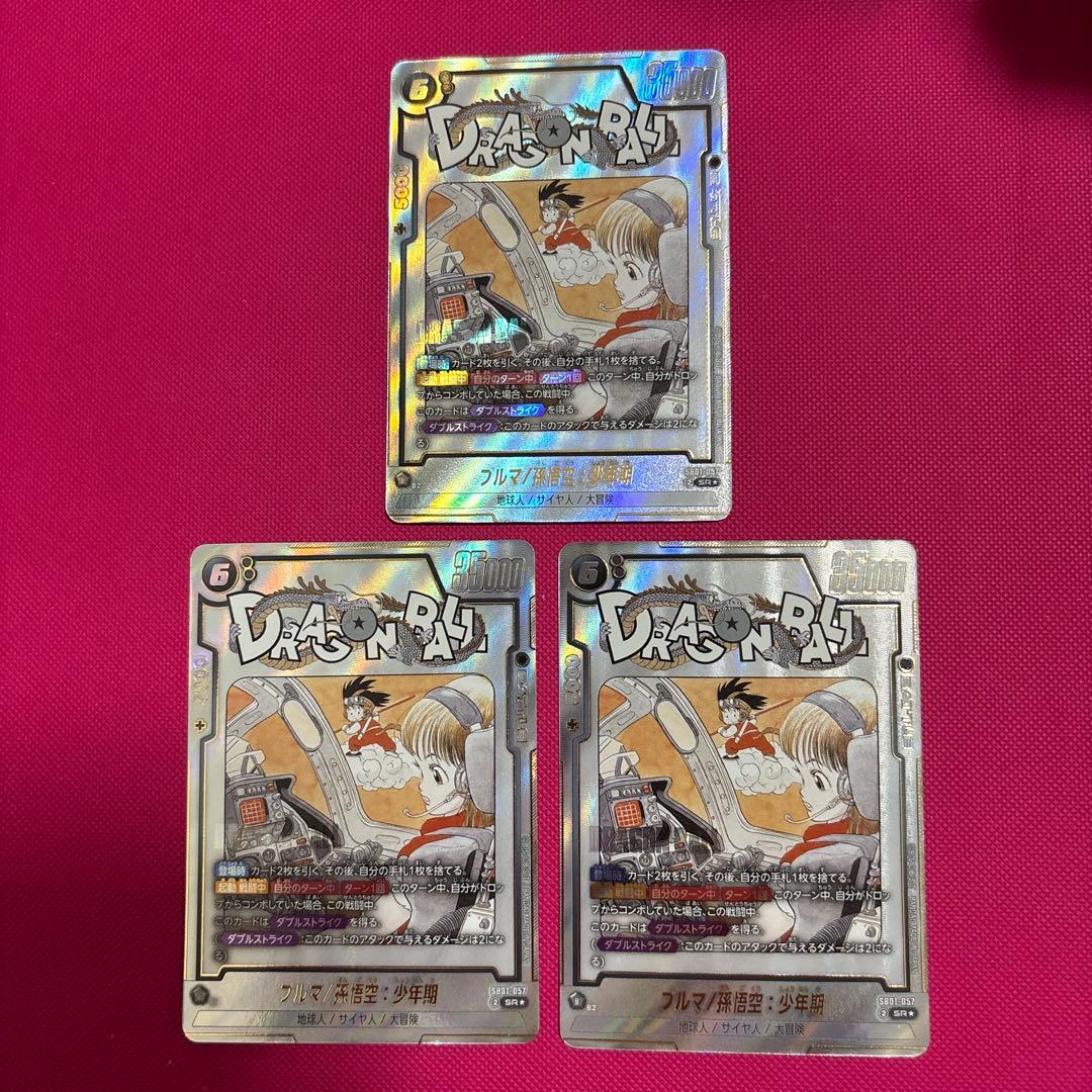 ドラゴンボールフュージョンワールド ブルマ/孫悟空 少年期 パラレル 3枚セット