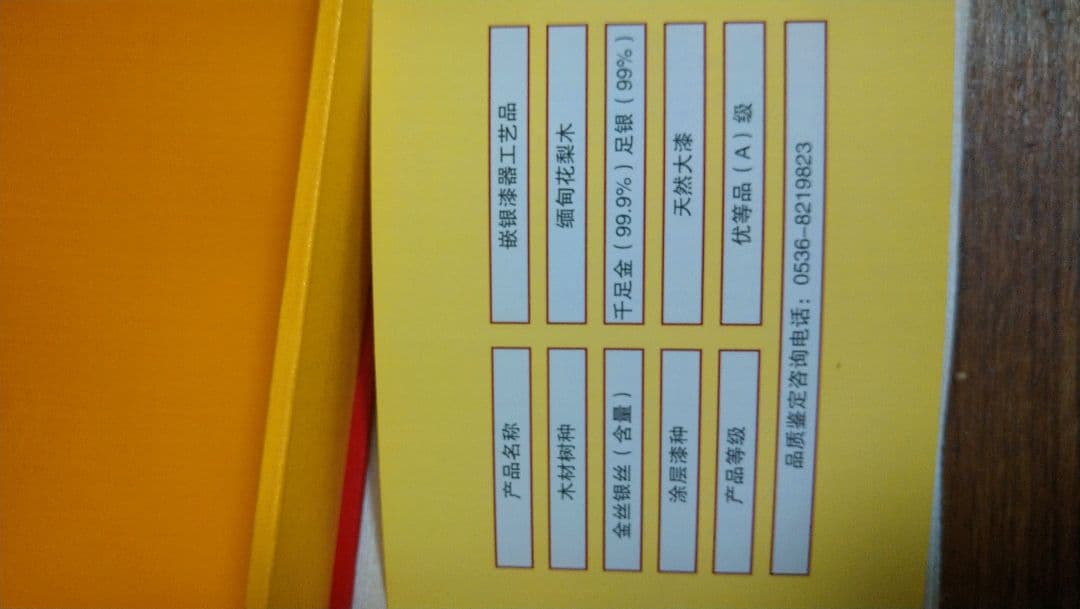 金玉満堂 红木嵌银丝漆器　置物 オブジェ 縁起物 開運