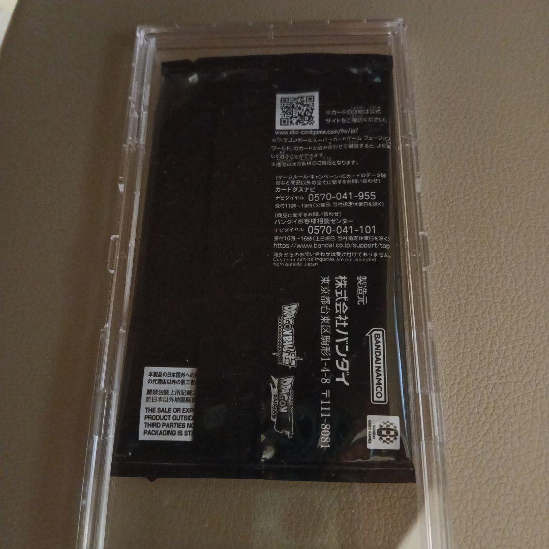 シリアル　孫悟空　DA フュージョンワールド