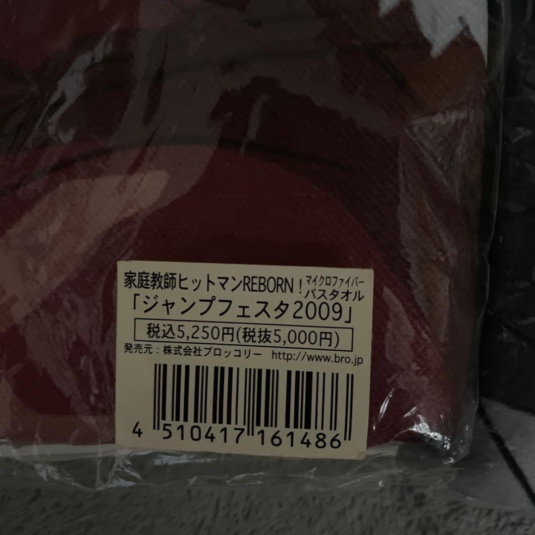 家庭教師ヒットマンREBORN!!グッズまとめセット②