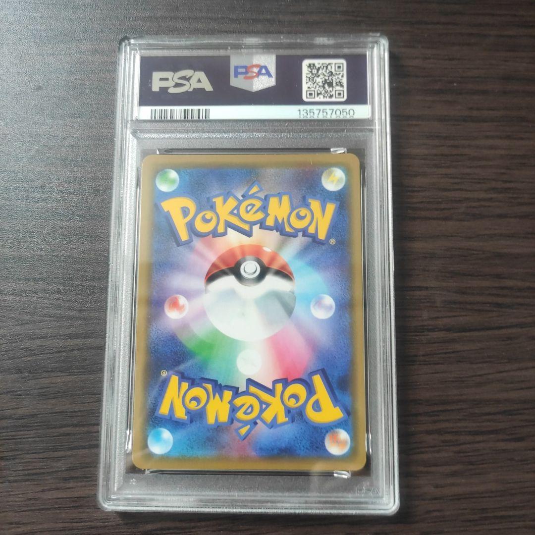 【PSA10】ピカチュウ&ゼクロムGX RR