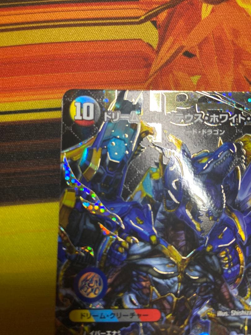 ドリーム・ボルメテウス・ホワイト・ドラゴン シークレット シク