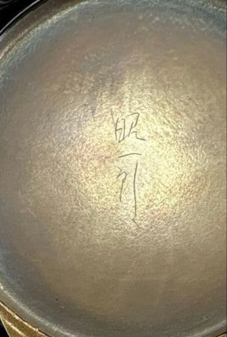 【中古品】田崎昭一郎造　芽柳蒔絵棗（共箱）