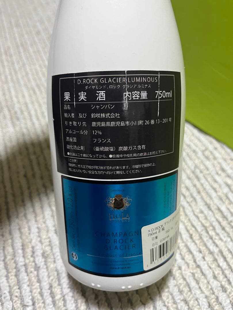 モエ・エ・シャンドン ロゼ⭐️D.ROCK グラシア ルミナス まさたん