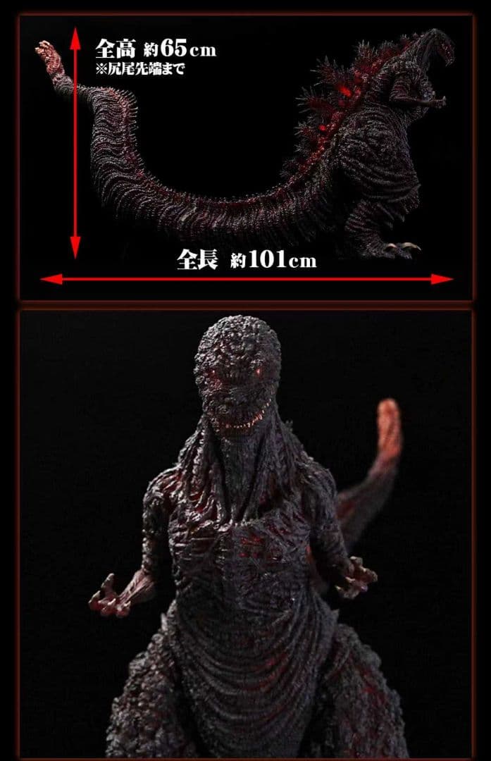 EZHOBI シン ゴジラ 鎌倉上陸 ver. スタチュー EX版 透明カラー