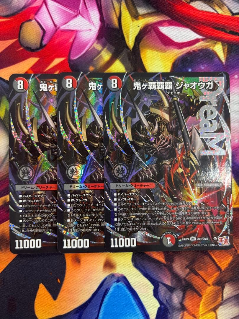 デュエルマスターズ　鬼ヶ覇覇覇 ジャオウガ