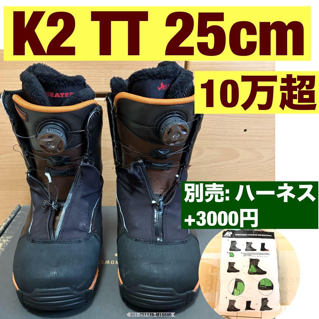 K2 TT 25cm taro tamai スノーボードブーツ boa パウダー