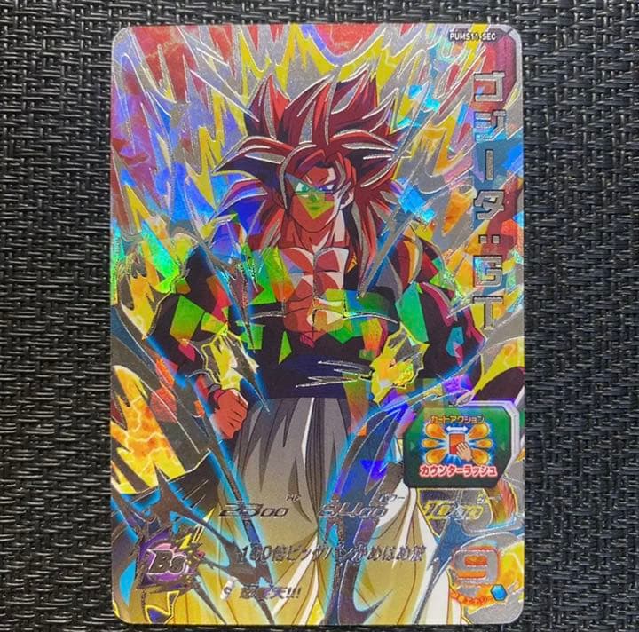 スーパードラゴンボールヒーローズ ゴジータGT