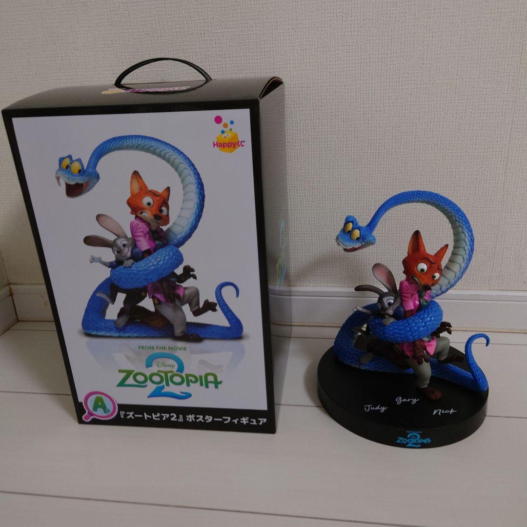 ズートピア2　Happyくじ　A賞